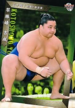 2020 BBM Sumo #67 Kotoshoho Yoshinari Front
