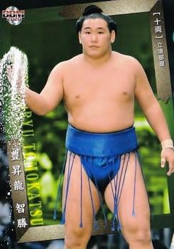 2020 BBM Sumo #68 Hoshoryu Tomokatsu Front
