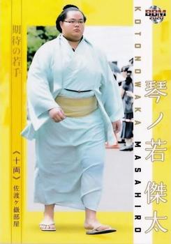 2020 BBM Sumo #74 Kotonowaka Masahiro Front
