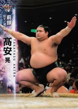 2015 BBM Sumo #15 Takayasu Akira Front