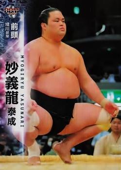 2015 BBM Sumo #31 Myogiryu Yasunari Front