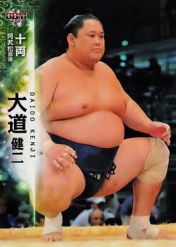 2015 BBM Sumo #57 Daido Kenji Front