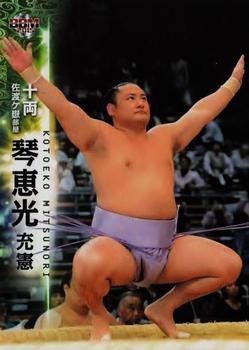 2015 BBM Sumo #65 Kotoeko Mitsunori Front