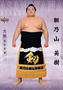 2020 BBM Sumo Shin #4 Asanoyama Hideki Front