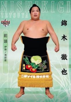 2020 BBM Sumo Shin #39 Nishikigi Tetsuya Front