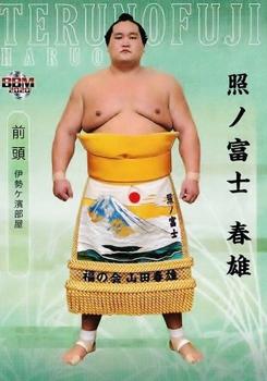 2020 BBM Sumo Shin #41 Terunofuji Haruo Front