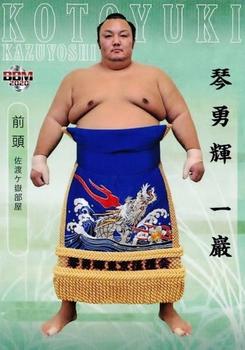 2020 BBM Sumo Shin #42 Kotoyuki Kazuyoshi Front