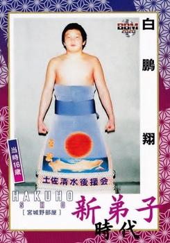 2020 BBM Sumo Shin #43 Hakuho Sho Front