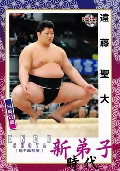 2020 BBM Sumo Shin #51 Endo Shota Front
