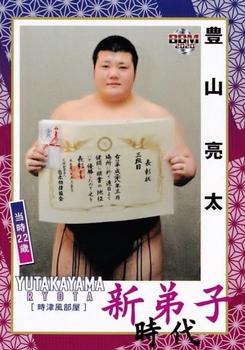 2020 BBM Sumo Shin #52 Yutakayama Ryota Front