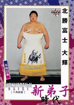 2020 BBM Sumo Shin #56 Hokutofuji Daiki Front