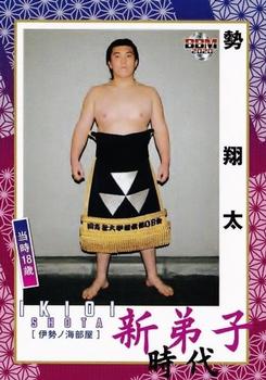 2020 BBM Sumo Shin #59 Ikioi Shota Front