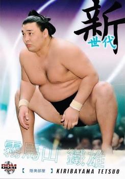 2020 BBM Sumo Shin #73 Kiribayama Tetsuo Front
