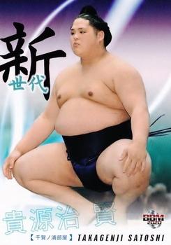 2020 BBM Sumo Shin #81 Takagenji Satoshi Front