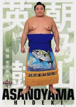 2019 BBM Sumo Kaze #24 Asanoyama Hideki Front