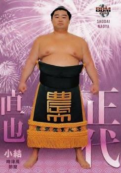 2017 BBM Sumo - Tamashi #11 Shodai Naoya Front
