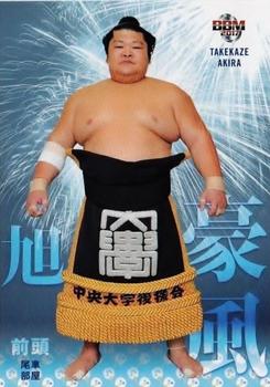 2017 BBM Sumo - Tamashi #12 Takekaze Akira Front