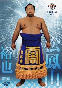 2017 BBM Sumo - Tamashi #16 Shohozan Yuya Front