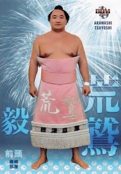 2017 BBM Sumo - Tamashi #19 Arawashi Tsuyoshi Front