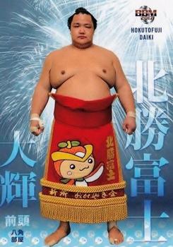 2017 BBM Sumo - Tamashi #21 Hokutofuji Daiki Front