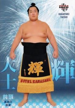 2017 BBM Sumo - Tamashi #28 Kagayaki Taishi Front