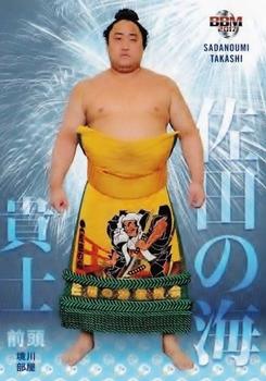 2017 BBM Sumo - Tamashi #34 Sadanoumi Takashi Front