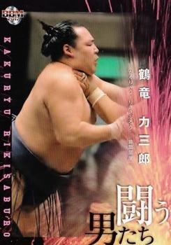 2017 BBM Sumo - Tamashi #44 Kakuryu Rikisaburo Front