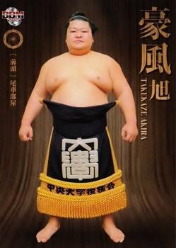 2015 BBM Sumo - Iki #17 Takekaze Akira Front