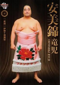 2015 BBM Sumo - Iki #21 Aminishiki Ryuji Front