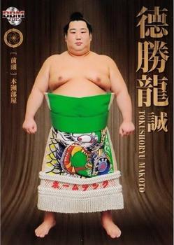 2015 BBM Sumo - Iki #24 Tokushoryu Makoto Front