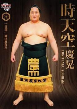 2015 BBM Sumo - Iki #26 Tokitenku Yoshiaki Front