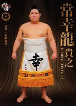 2015 BBM Sumo - Iki #28 Jokoryu Takayuki Front