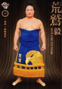 2015 BBM Sumo - Iki #38 Arawashi Tsuyoshi Front