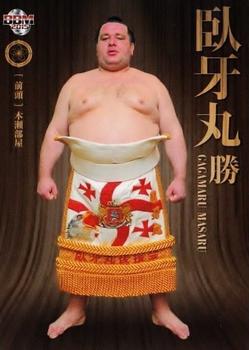 2015 BBM Sumo - Iki #40 Gagamaru Masaru Front