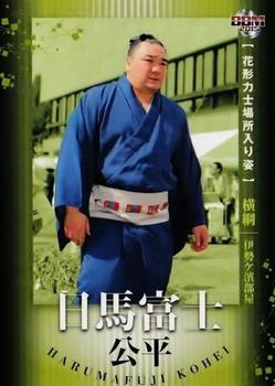 2015 BBM Sumo - Iki #65 Harumafuji Kohei Front