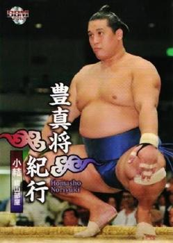 2012 BBM Sumo #9 Homasho Noriyuki Front