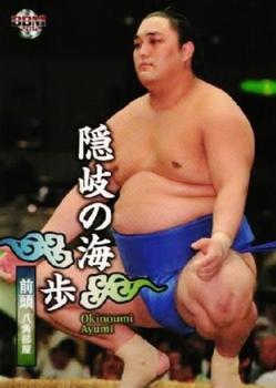 2012 BBM Sumo #10 Okinoumi Ayumi Front