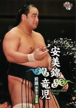 2012 BBM Sumo #20 Aminishiki Ryuji Front