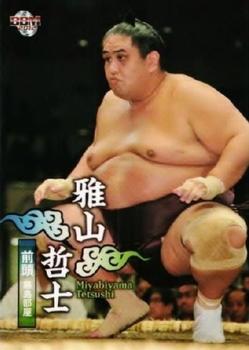 2012 BBM Sumo #21 Miyabiyama Tetsushi Front