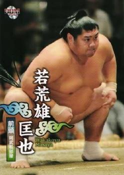 2012 BBM Sumo #27 Wakakoyu Masaya Front