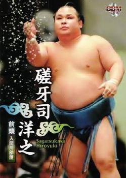2012 BBM Sumo #33 Sagatsukasa Hiroyuki Front