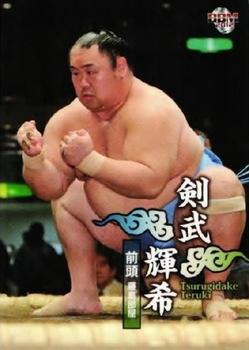2012 BBM Sumo #41 Teruki Tsurugidake Front