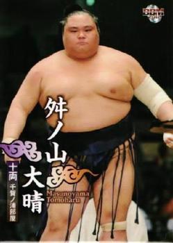 2012 BBM Sumo #46 Masunoyama Tomoharu Front