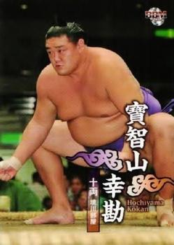 2012 BBM Sumo #52 Hochiyama Kokan Front