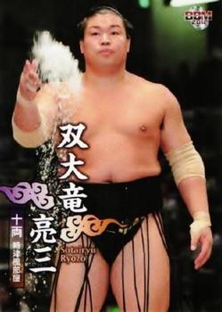 2012 BBM Sumo #63 Ryozo Sotairyu Front