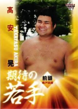 2012 BBM Sumo #82 Takayasu Akira Front