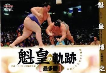 2012 BBM Sumo #98 Kaio Hiroyuki Front