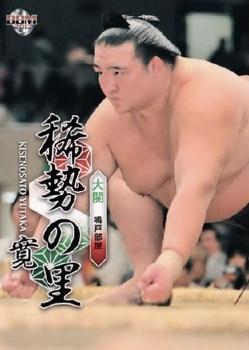 2013 BBM Sumo #4 Kisenosato Yutaka Front