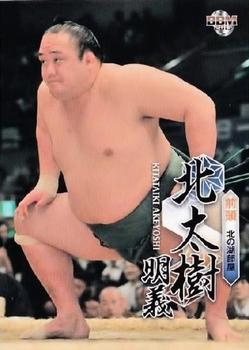 2013 BBM Sumo #34 Kitataiki Akeyoshi Front