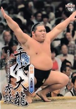 2013 BBM Sumo #41 Chiyotairyu Hidemasa Front